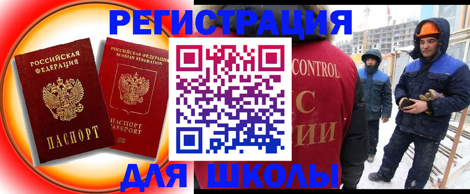 временная регистрация поиск в Алексеевке