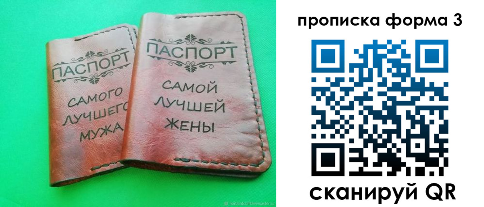 временная регистрация для школы в Алексеевке