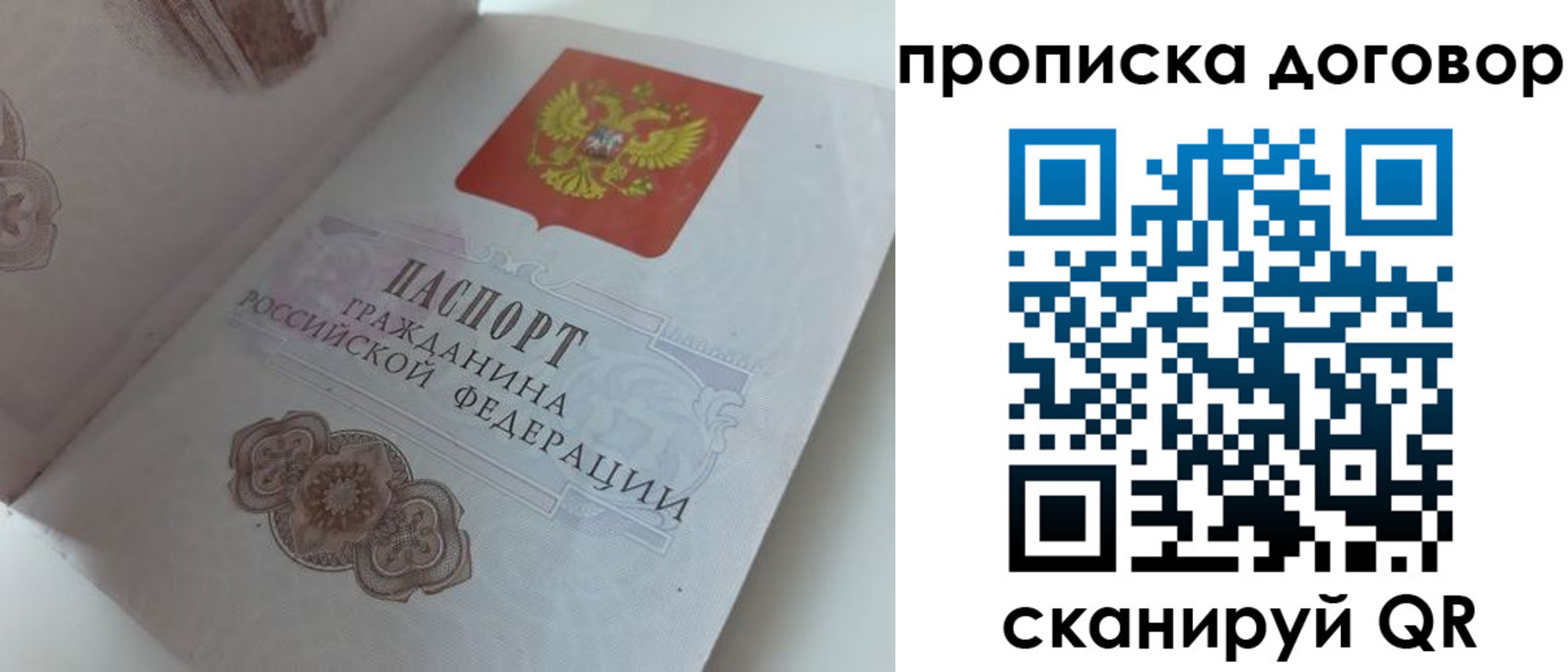 прописка для военкомата в Алексеевке