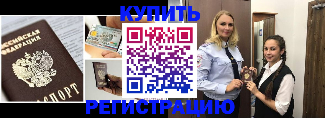 временная регистрация собственник в Алексеевке