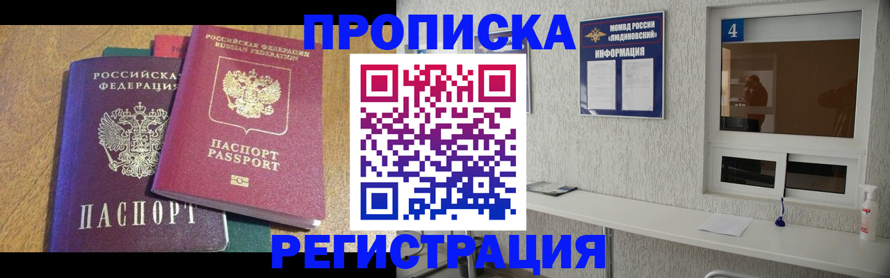 временная регистрация адрес в Алексеевке