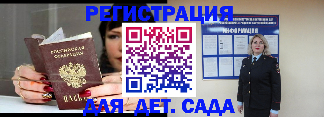 временная регистрация для школы в Алексеевке