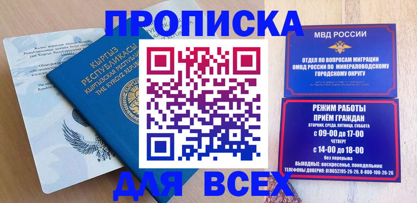 временная регистрация поиск в Алексеевке