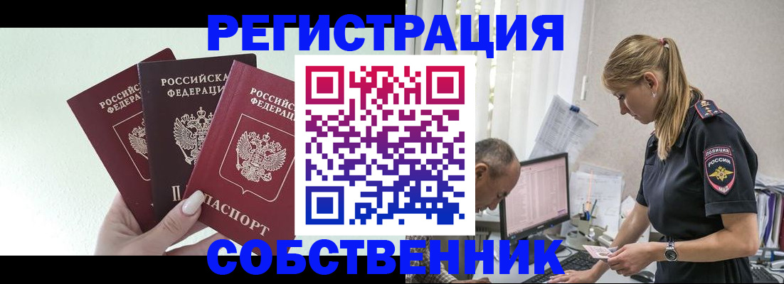 временная регистрация для школы в Алексеевке