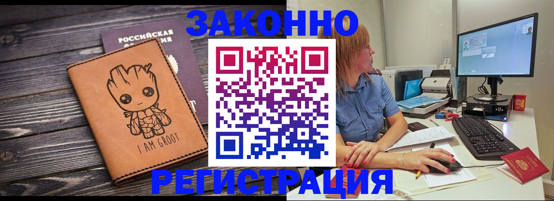прописка в Алексеевке
