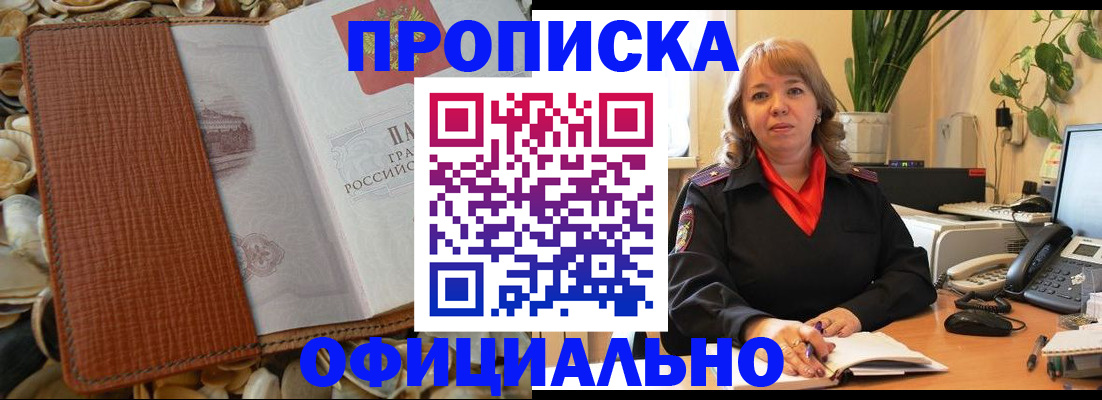 временная регистрация поиск в Алексеевке