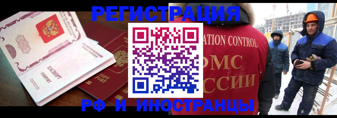 прописка регистрация в Алексеевке